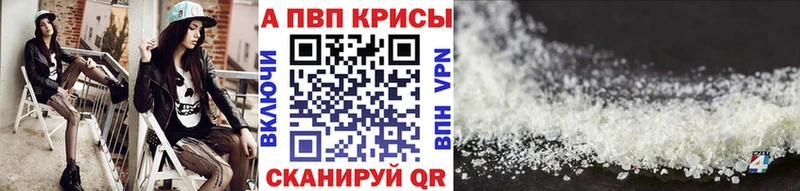 Alpha-PVP Соль  где купить   Шенкурск 