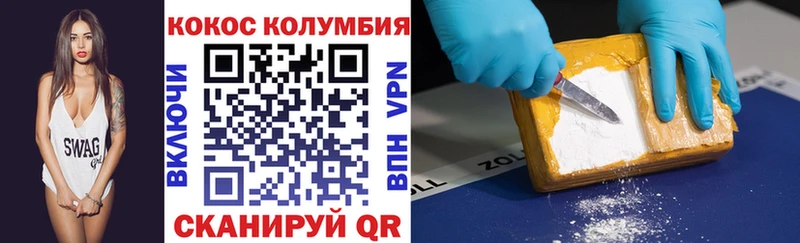 COCAIN 98%  хочу наркоту  MEGA tor  Шенкурск 