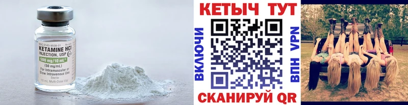 KRAKEN как войти  где можно купить наркотик  Шенкурск  КЕТАМИН VHQ 