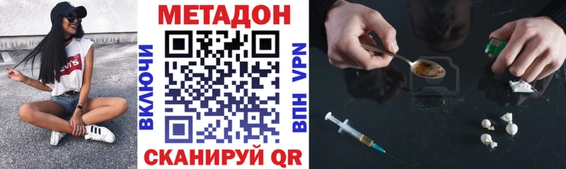 Метадон кристалл  Шенкурск 