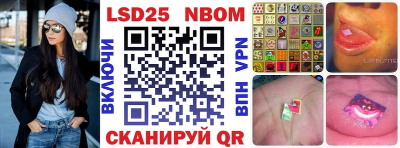 Марки N-bome 1,5мг  купить  сайты  Шенкурск 